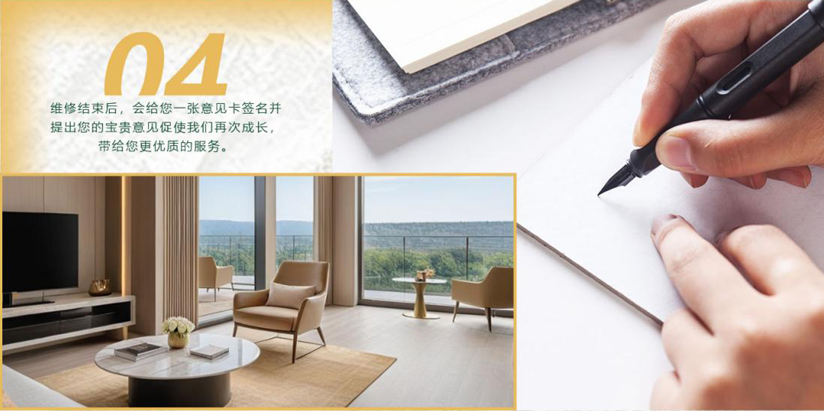 維修結(jié)束后，會(huì)給您一張意見(jiàn)卡簽名并提出您的寶貴意見(jiàn)促使我們?cè)俅纬砷L(zhǎng)，帶給您更優(yōu)質(zhì)的服務(wù)。