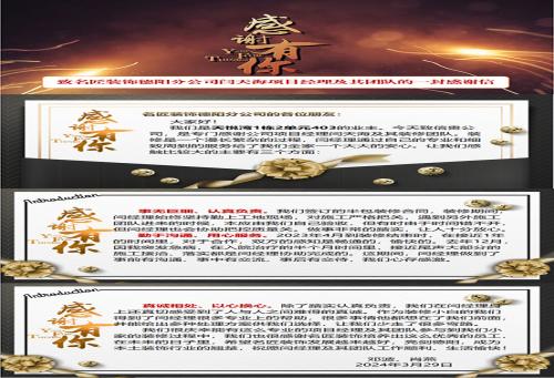 【匠·故事】“匠”見證│來自天悅灣鄧哥、肖姐一封特別的感謝信！